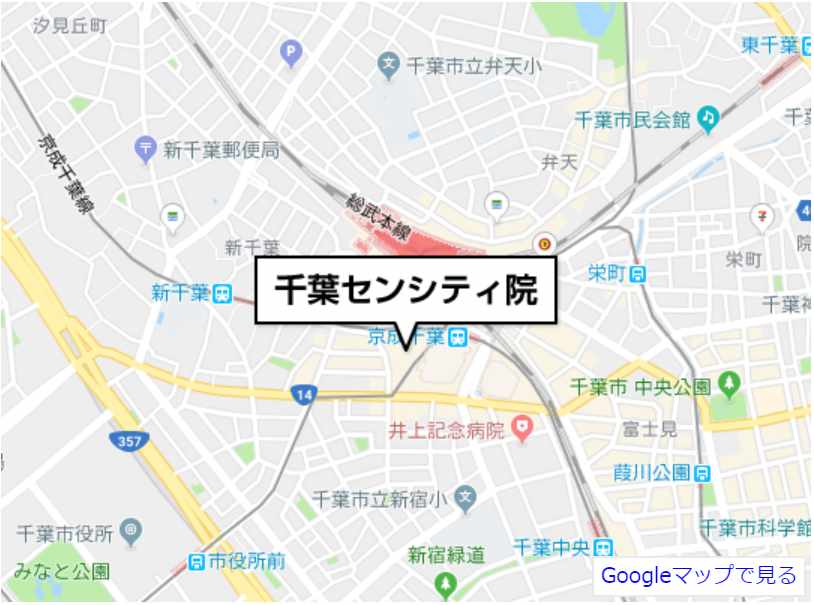 湘南美容クリニック【千葉センシティ院】のマップ